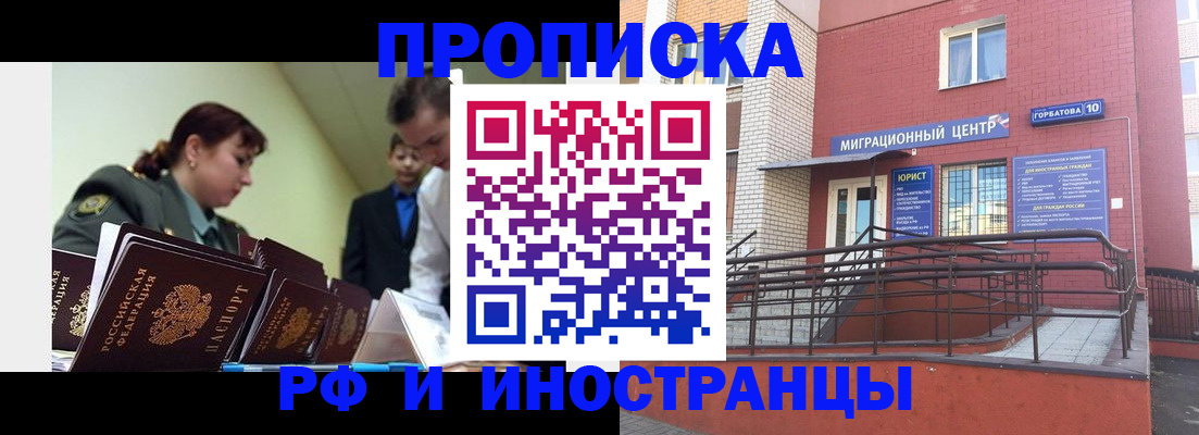 временная прописка в Каменск-Уральске