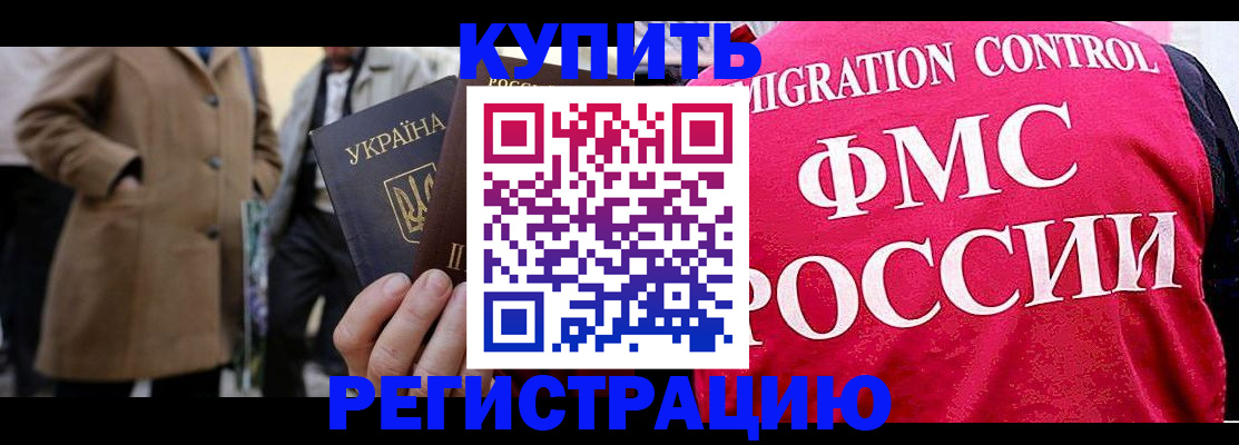 помощь с получением штампа о регистрации в Каменск-Уральске